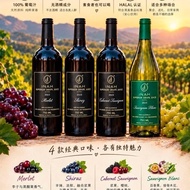 INAH 南非进口高端无酒精葡萄汁！ 🍷🍷 4款风味任你选择  🍒 Merlot｜丝滑果香/🫐 Shiraz｜浓郁醇厚/🍒 Cabernet Sauvignon｜果香丰富/🍐 Sauvignon Bl