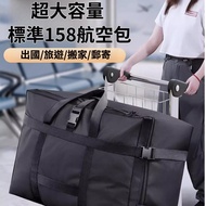 [Shimai] Duffel Bag Large Capacity Heavy-Duty Duffel Bag 158 Air Consignment Bag Overseas Moving Oxf