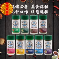 Guihuasao BBQ Seasoning Powder 30g (Star Anise,white pepper,peppercorn,Pepper Salt,Five-Spice ,Cumin