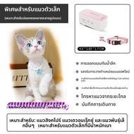 CY | สร้อยคอติดตามสัตว์เลี้ยงด้วย GPS แบบกันน้ำ ป้องกันสูญหาย