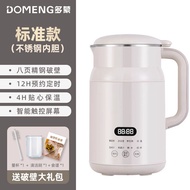 DOMENG DMD3 Automatic Home Use Mini Soy Milk Maker Multifunctional Small Size No Filter Required 110