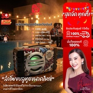 [รับประกัน1ปี] MC ROCK ลำโพงบลูทูธเบสหนัก รุ่น PX-520M ลำโพงพกพา มีแบตในตัว เครื่องเสียง เบสหนัก รุ่