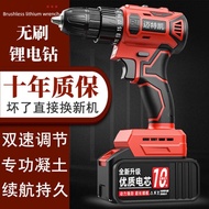 Brushless High Power Cordless Drill Impact Lithium Electric Drill Double Speed Electric Hand Drill Household Industrial