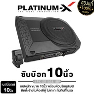 PLATINUM-X BASSBOX 10นิ้ว พร้อมบูสเบส เบสดีเบสใส / เบสบ๊อก SUB BOX  ซับเบส ซับบ็อก เบสหนัก / ซับบ็อก