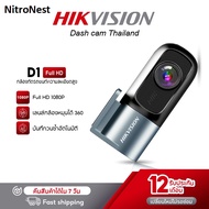 .HIKVISION D1PRO /D1 Dash Cam