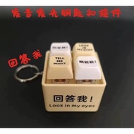 Answer me to pronounce voice button glowing keychain Fun Office Tool Answer me to pronounce voice bu