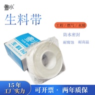 Teflon tape 100Volume20Large Roll Thickened Water Pipe Raw Tape Sealing Tape PTFE Water Tape Accesso