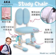 現貨🐻日本人氣熱銷AKA 兒童可升降人體工學高密度海棉3D雙背椅 附腳踏 SC408