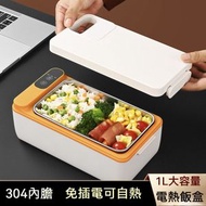 德國工藝USB充電式電熱飯盒 無水電熱飯盒 自動保溫304不銹鋼電熱便當飯盒 加熱餐盒 學生上班車載便攜餐盒 保溫飯盒 食品級內膽 1L -平行進口 白色