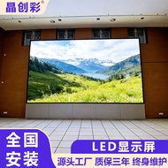 Full Color led Display P3P2.5 P2P1.86 HD Conference Electronic Screen Splicing Large Screen Indoor S