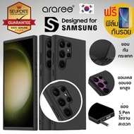 (Free Film) araree Airdome Case For Samsung Galaxy S23/S23 Plus/S23 Ultra