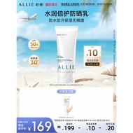 Moisturizing Green Tube ALLIE ALLIE ALLIE Moisturizing Sunscreen Cream Base Makeup Primer 90g