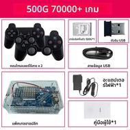 LZAKMR เด็กของขวัญ U9 Plug and Play Retro 3865U เกมคอนโซล 500G HDD 70000 + เกมสําหรับ Wii PS2 Saturn