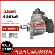 0445020508 0445020516 5801470100 Suitable for Yiweike CP4 Fuel Injection Pump