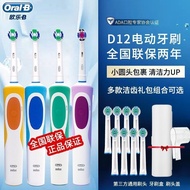 48Hourly Delivery Ou LeB(Oral-B)Braun Electric Toothbrush Ou Leb2DRechargeable Rotary AdultD12Electric Toothbrush Toothbrush