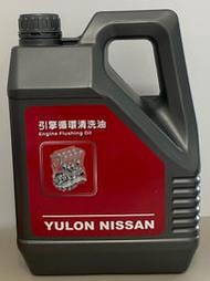 Nissan 引擎循環清洗油