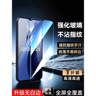 Binyang Suitable for vivoiQOOZ3 Tempered Film iqooz3 Screen Protection v2073a Dedicated HD viv0iQ00Z