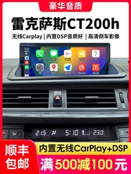 Lexus CT200h 11-22 Model Year Integrated Machine Large Screen Navigation 360 Panorama for Car Smart 