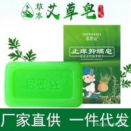 [Simisi]  Wormwood Soap Argy Wormwood Essential Oil Soap  Handmade Soap  Clean and Moisturizing    80G 100G 8786