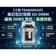 JULE 3C Club-Team Group DDR5 4800 16GB 16G TED516G4800C40D/End Warranty/Brand New/Laptop Memory