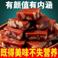无蔗糖山楂核桃糕Sucrose free hawthorn walnut cake hawthorn strip fruit red skin preserved fruit preserved fr