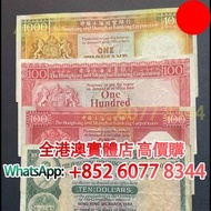 香港匯豐老版紙幣，1988年1000元大金獅，1983年100元、1985年100，1982年10元，舊港幣 港紙，舊紙幣 銀紙，香港有利銀行，香港上海匯豐銀行，香港渣打銀行，印度新金山中國渣打銀行，