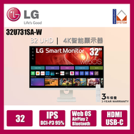 LG - 31.5 吋 32U731SA-W 4K 超高清 IPS 配備 webOS Smart Monitor 智能顯示器 (行貨3年保養)