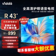 Vidda 海信电视 R43 语音版 43英寸 金属全面屏 超薄电视 智慧屏 全高清 智能液晶电视 43V1H-R 43英寸 R43升级款