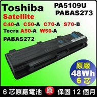 Toshiba C50-A  PA5109U C50-B C50D C55-A 原廠電池 PA5019U-1BRS