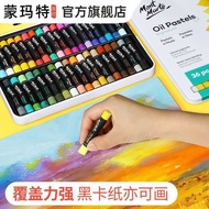 Montmartre Oil Pastel Heavy Color Oil Pastel Set Water-Soluble Children Soft Crayon Washable Primary