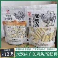 Susu Bebiri Desert Head Pastur Tulen Bar Susu Unta Snek Susu Unta 238g Snek Susu Unta Xinjiang Gula-