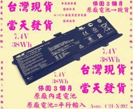 原廠電池Asus X201 X201E S200L987E C21-X202台灣當天發貨 