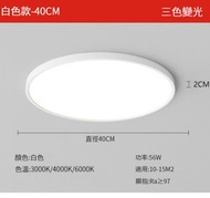 全城熱賣 - 吸頂燈【ABS-圓形40cm】