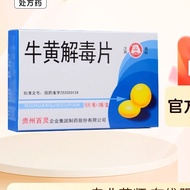 Lark 24 tablets/box bezoar antidote Tablets20260611