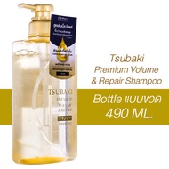 Tsubaki Premium Volume & Repair Shampoo ซึบากิ พรีเมียม วอลุ่ม รีแพร์ แชมพู - แชมพูสระผม ผมมีน้ำหนัก