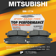 TOP PERFORMANCE (ประกัน 3 เดือน) ผ้าเบรค หน้า MITSUBISHI TRITON 2WD ตัวเตี้ย 4WD ตัวสูง 05-15 / TRITON PLUS / PAJERO SPORT โฉมแรก 08-15 - MADE IN JAPAN - BM 1774 / BM1774 - ผ้าเบรก ไทรทัน ปาเจโร่ มิตซูบิชิ