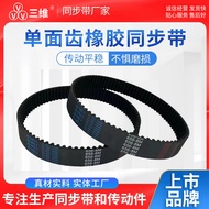 THREEV Three-Dimensional Rubber Synchronous Belt HTD 8M-712 8M-720 8M-728 Wear-Resistant Toothed Dri