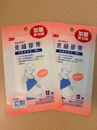 3M Steri-Strip 免縫膠帶 剖腹產專用