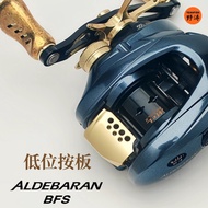 For Shimano 22 Ade press plate 22 Ade BFS water drop wheel low position modification Ade bfs star br