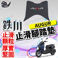 [Speedmoto] Tiechuan Augur Foot Mat Rubber 155 Motorcycle