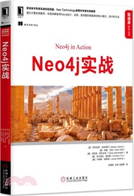 Neo4j實戰（簡體書）