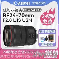 工廠直銷【24期免息】Canon/佳能RF 24-70F2.8 L IS USM 全畫幅變焦防抖鏡頭R5 R6