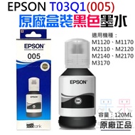 EPSON T03Q1 (005) Black High Capacity Ink B10003C M1120 M2140