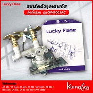 Lucky Flame สปาร์ค ตัวจุดเตาแก๊ส ลัคกี้เฟลม รุ่น GV-49001AC ใช้ได้กับเตา รุ่น AT-204 AT-244 AT-402 A
