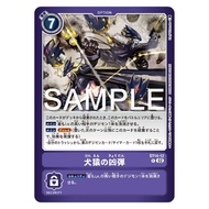 DIGIMON CARD Rivals' Barrage ST14-12 LM04