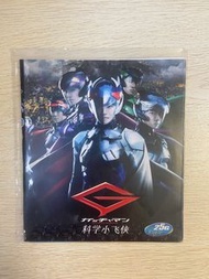 [全新未拆DVD] 科學小飛俠 科學忍者隊 神勇飛鷹俠 電影版$35