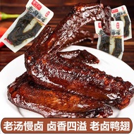 Sayap Itik Rebus Lama Snek Perisa Sos Pedas Sedia untuk Dimakan Daging Itik Pedas 008 TLOQ