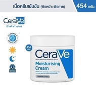 เซราวี [CERAVE] Moisturising Cream lotion pm moisturizer 454g ครีม บำรุง ผิวหน้า และ ผิวกาย สำหรับผิ