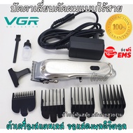 แบตตาเลี่ยน VGR ปัตตาเลี่ยน มีจอ LED ปัตตาเลี่ยนไร้สาย แบตเตอเลี่ยนไร้สาย เครื่องตัดผม ปัตตาเลี่ยนตั