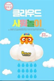 pororo 白雲沖涼玩具